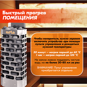 Электрическая каменка СТЭН ЭКМ 4 Octa steel 