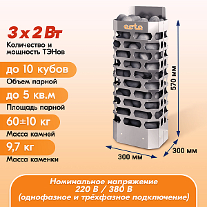 Электрическая каменка СТЭН ЭКМ 6 Octa gray 